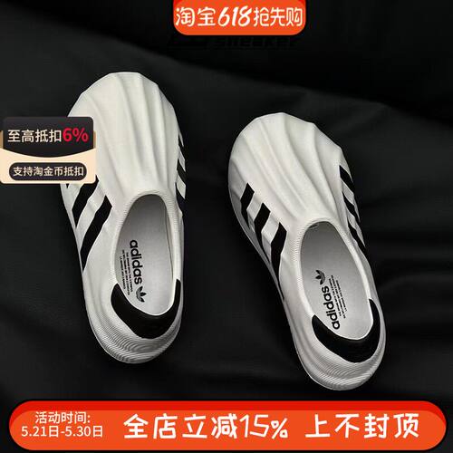 阿迪达斯adiFom superstar男女潮流经典一脚蹬贝壳头休闲鞋HQ8750