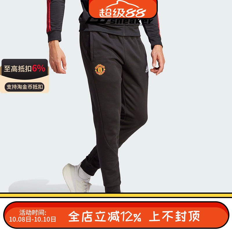 阿迪达斯正品男士曼联足球休闲文化运动束脚针织长裤IA8536