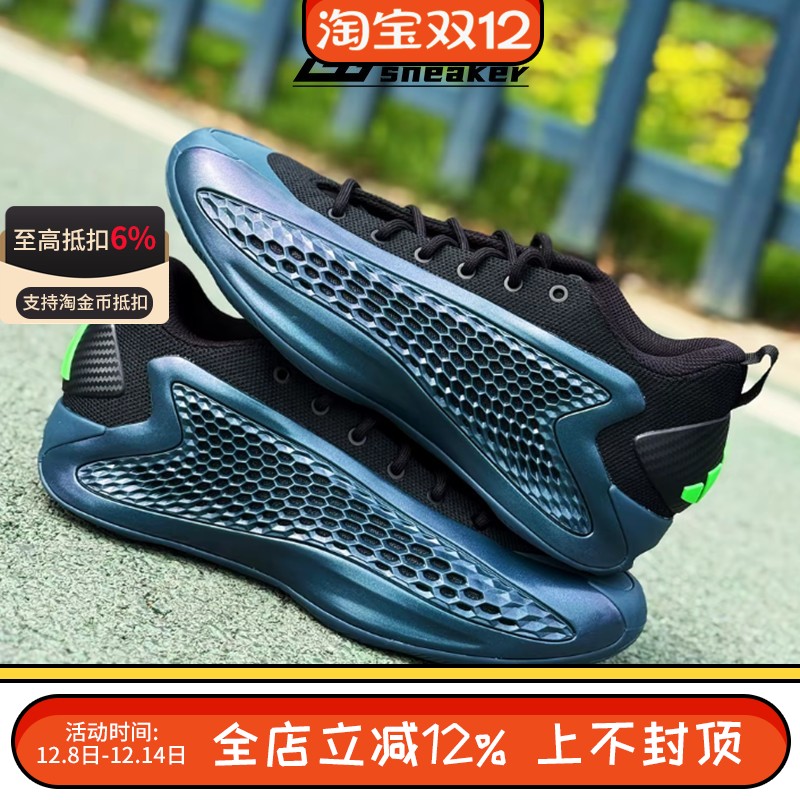 阿迪达斯男子爱德华兹1代AE1签名款运动实战专业篮球鞋JQ6135