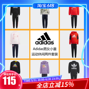 清仓 男女小童大童运动休闲长袖 Adidas阿迪达斯 长裤 两件套装