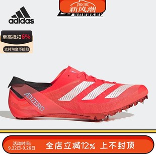 體能訓(xùn)練釘鞋 阿迪達(dá)斯男鞋 ADIZERO FINESSE小蟬翼跑步鞋 GX9779