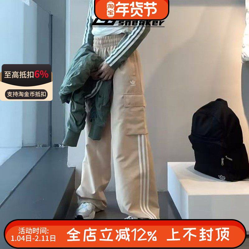 阿迪达斯三叶草刺绣标女裤三条纹纯棉宽松阔腿工装运动长裤IZ0717,运动服/休闲服装,运动长裤,淘宝优惠券,粉丝福利购,淘宝优惠卷