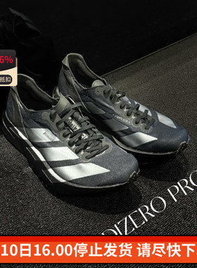 阿迪达斯男鞋ADIZERO ADIOS PRO 4新款马拉松竞速跑步鞋JR4887