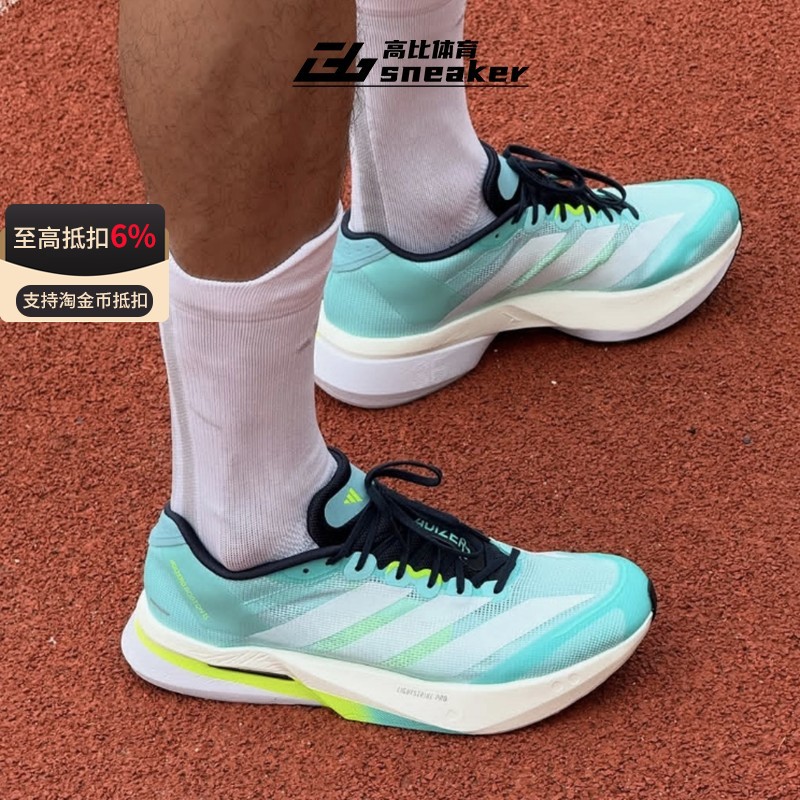 阿迪达斯Adizero Boston波士顿13跑鞋男子专业竞速跑步鞋JS4945