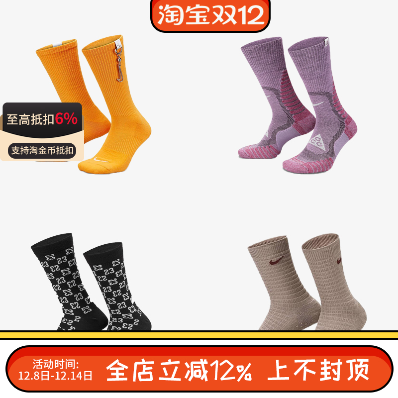 NIKE耐克男女袜子中筒运动休闲透气一双装运动袜DX5995-717