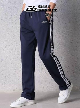 阿迪达斯春秋男裤三条纹运动裤休闲直筒针织跑步健身长裤KB0785