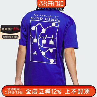 Adidas阿迪达斯正品男士宽松透气圆领篮球运动短袖T恤JN7110