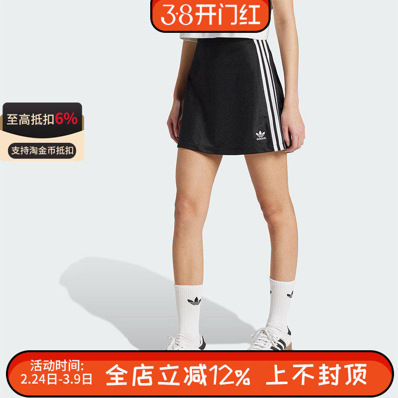 Adidas/三叶草女运动休闲短裙子三条纹透气经典黑色半身裙JD0281