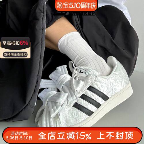 adidas三叶草Caroline Hu联名SUPERSTAR男女运动休闲鞋板鞋JR7977