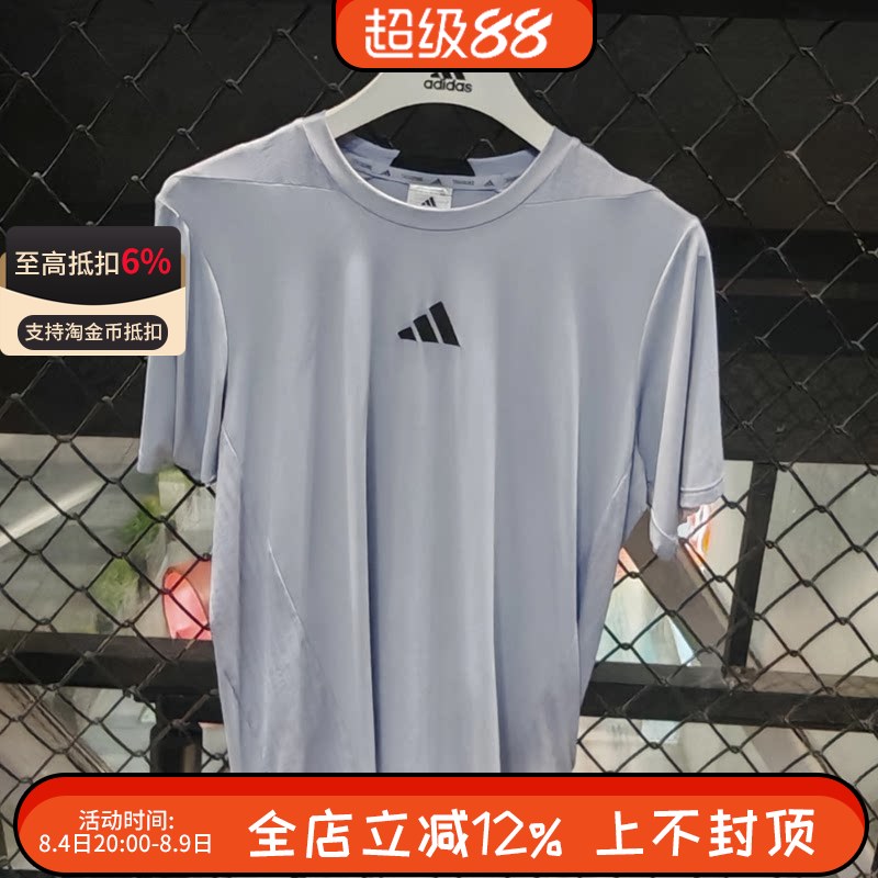 Adidas阿迪达斯男子夏季速干冰丝凉爽透气运动健身短袖T恤JI8185 - 实物图
