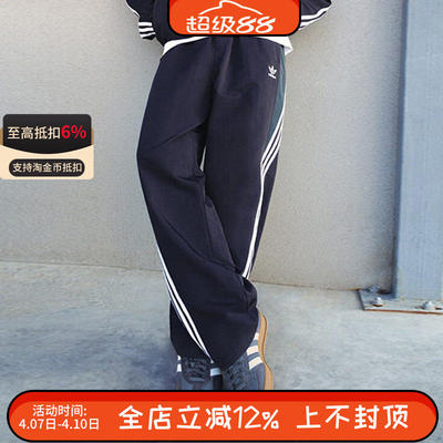 阿迪达斯三叶草男女款梭织扭扭裤宽松运动休闲透气长裤KC3132