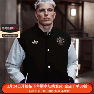 阿迪达斯三叶草曼联皇马足球文化保暖棒球服宽松棉服外套JF0451