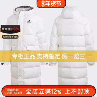 瑕疵亏本清仓/阿迪达斯长款男装连帽白色三条纹羽绒服GK0665