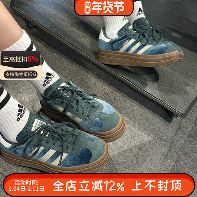 阿迪达斯三叶草GAZELLE女鞋复古厚底增高板鞋德训T头鞋 IG4391