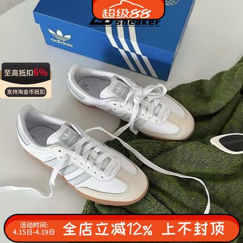 阿迪达斯三叶草SAMBA OG男女同款复古T头德训鞋低帮板鞋IE0877