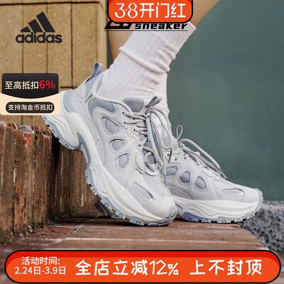 阿迪达斯SHADOW VALLEY女子厚底增高复古老爹鞋运动鞋JQ7620
