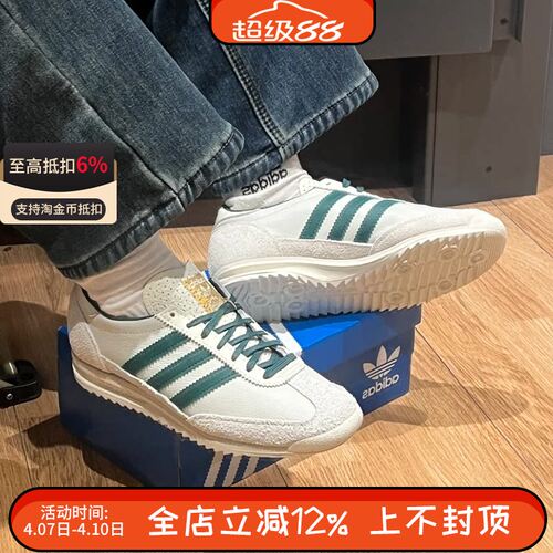 阿迪达斯三叶草女鞋SL 72 RTN复古休闲鞋轻便舒适运动鞋IF1940