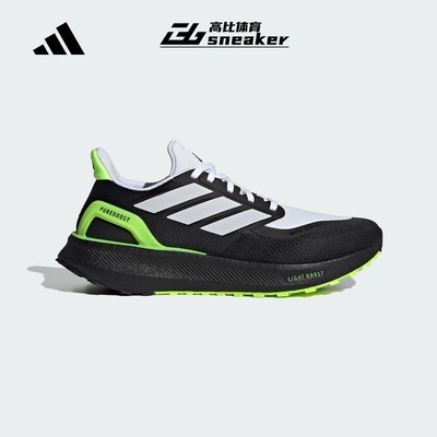 Adidas阿迪达斯PUREBOOST 5男子运动训练缓震透气跑步鞋JI1016