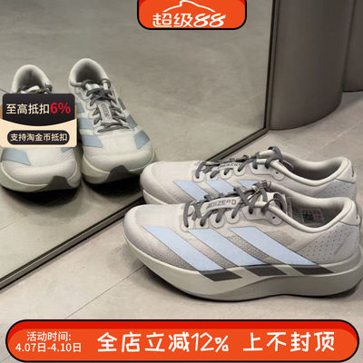 阿迪达斯Adizero Evo SL男子低帮透气缓震竞速马拉松跑步鞋KI7351