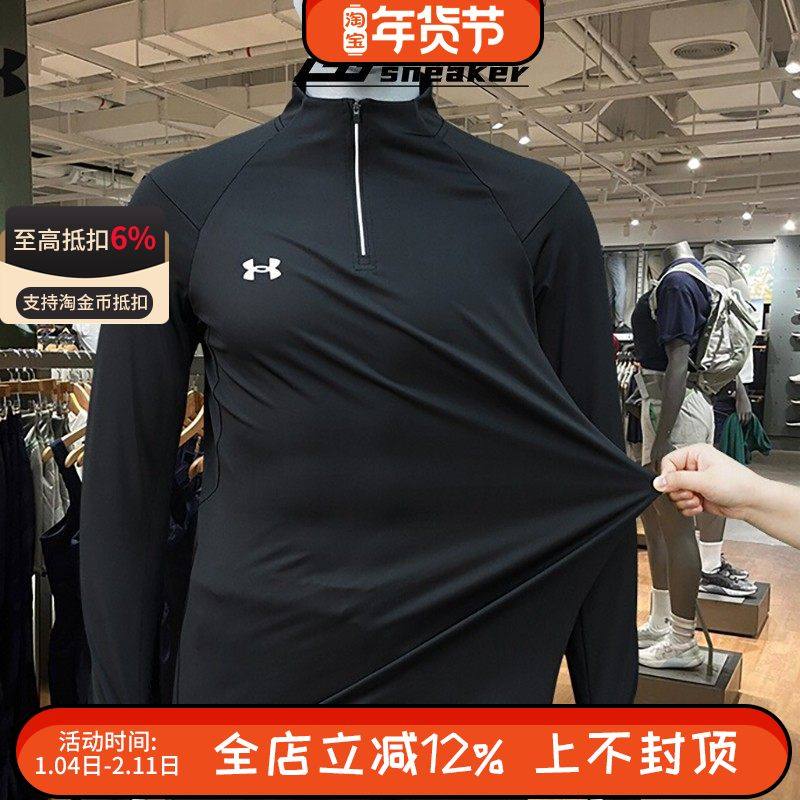 安德玛UA长袖T恤男秋季速干半拉链户外运动健身训练上衣24600603,运动服/休闲服装,运动T恤,淘宝优惠券,粉丝福利购,淘宝优惠卷