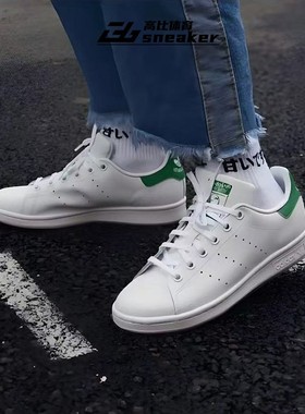 阿迪达斯三叶草STAN SMITH史密斯绿尾男女板鞋休闲小白鞋Q47226