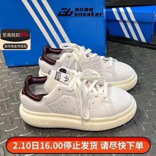 阿迪达斯女子STAN SMITH PF W面包鞋轻便运动休闲板鞋IF7012