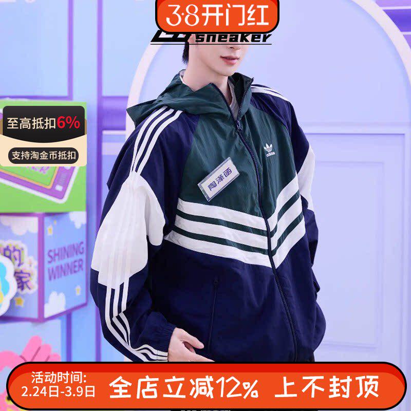 阿迪达斯三叶草男女连帽拼接梭织运动宽松透气外套夹克JM7261
