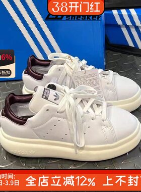 阿迪达斯女子STAN SMITH PF W面包鞋轻便运动休闲板鞋IF7012