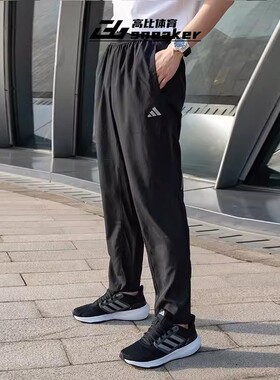 阿迪达斯正品男士健身速干透气梭织直筒运动休闲长裤 IP4472