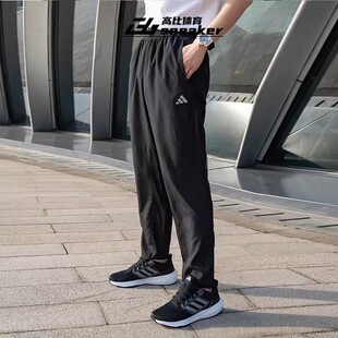 阿迪达斯正品男士健身速干透气梭织直筒运动休闲长裤 IP4472
