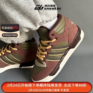 阿迪达斯三叶草RIVALRY MID男女篮球风中帮板鞋运动鞋JH9603