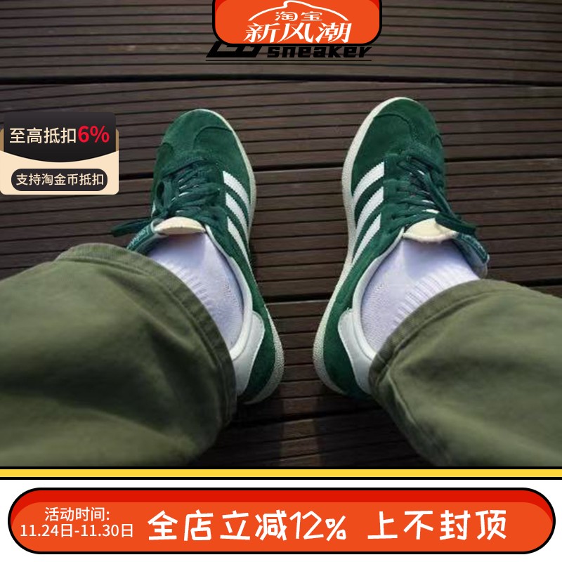 Adidas三叶草Gazelle男女复古白绿运动休闲板鞋德训鞋GY7338