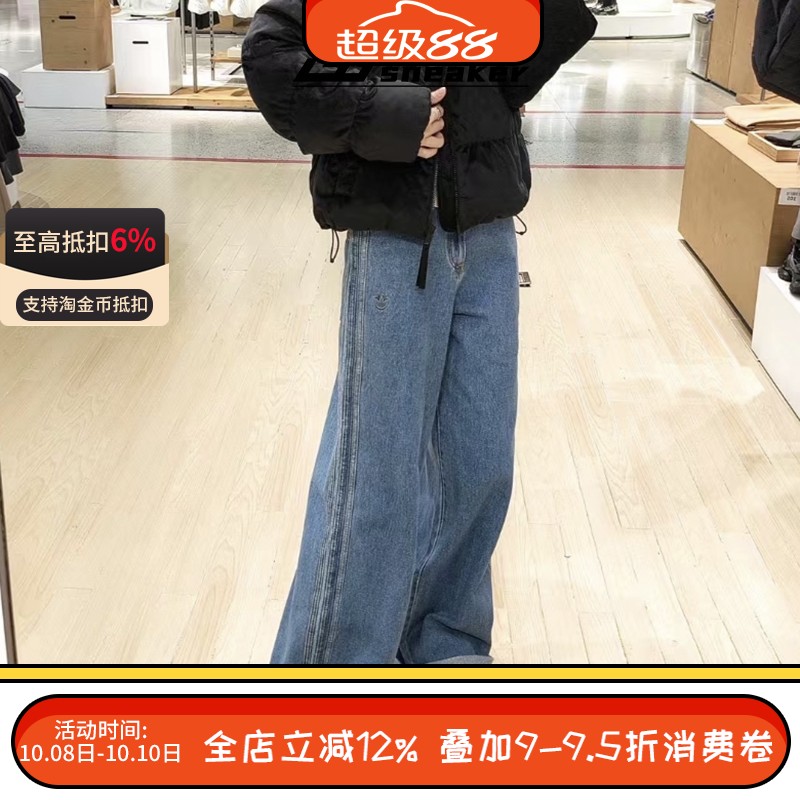 阿迪达斯三叶草女裤新款牛仔裤休闲复古宽松运动直筒长裤IW5760
