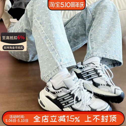 阿迪达斯ADISTAR XLG男女复古厚底网面运动休闲鞋老爹鞋IH3381