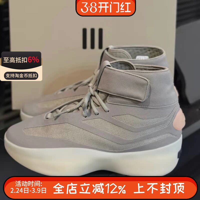 Adidas阿迪达斯男子新款运动训练经典高帮舒适耐磨篮球鞋 JQ8483