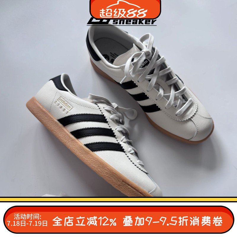 阿迪达斯三叶草男女Stadt德训鞋低帮薄底运动休闲鞋T头板鞋JP8227