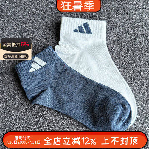 阿迪达斯袜子男女2双装跑步休闲运动透气纯色短筒袜KC1505