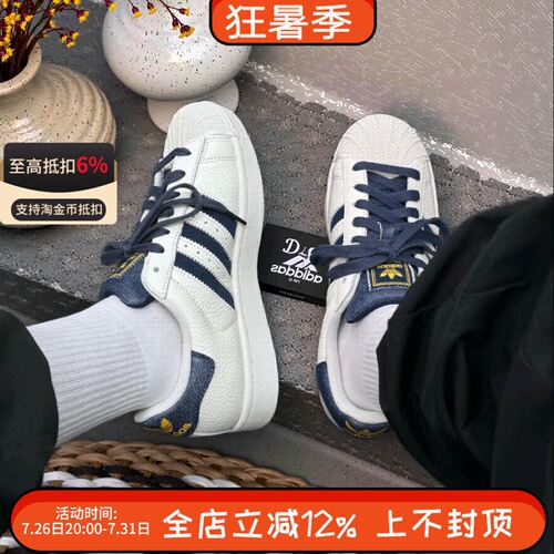阿迪达斯三叶草SUPERSTAR男女经典复古贝壳头休闲鞋板鞋JR6989
