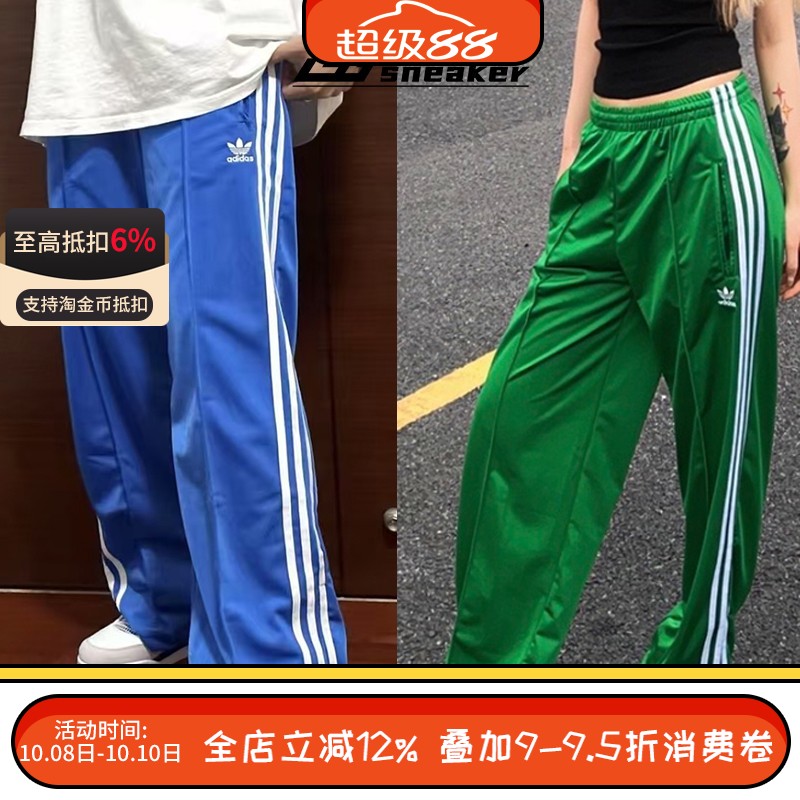 Adidas/三叶草新款女子经典运动休闲梭织阔腿宽松长裤IP0633