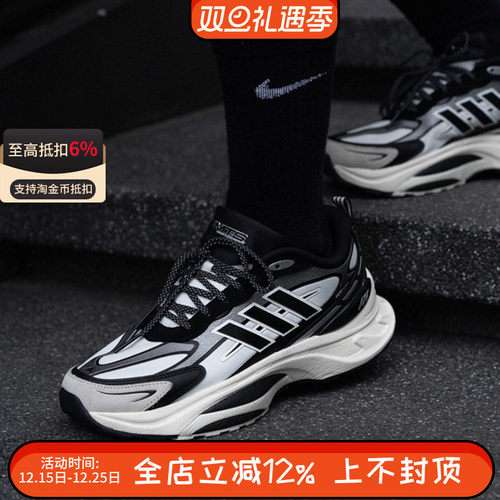 阿迪达斯男女MTS PRO复古网面老爹鞋运动轻便减震休闲鞋IH6342