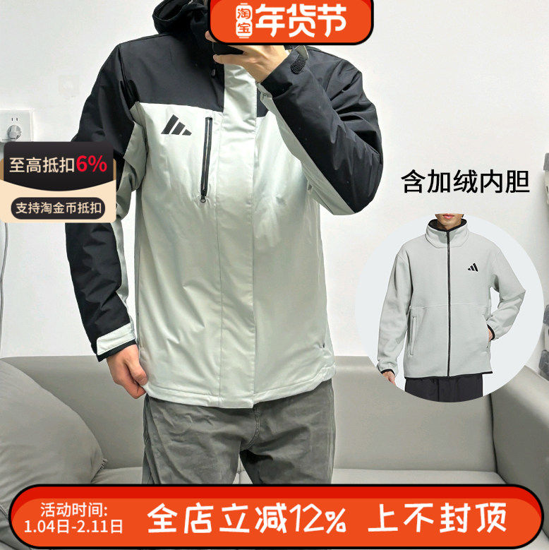阿迪达斯男女可拆卸三合一户外登山加绒内胆连帽保暖外套JM9140,运动服/休闲服装,运动茄克/外套,淘宝优惠券,粉丝福利购,淘宝优惠卷
