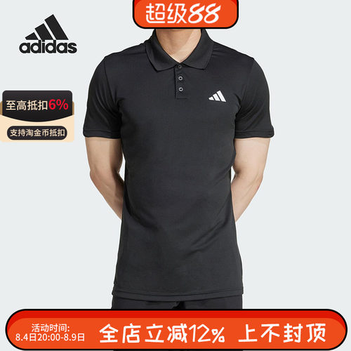 Adidas/阿迪达斯正品男士修身翻领网球POLO衫短袖T恤JH3381
