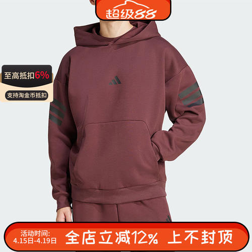 阿迪达斯正品男士针织保暖休闲连帽宽松套头卫衣JD4857
