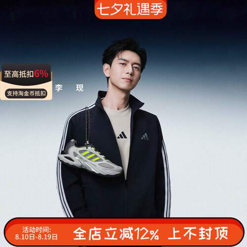 阿迪达斯李现同款男女外套宽松梭织透气立领运动休闲上衣KC3892