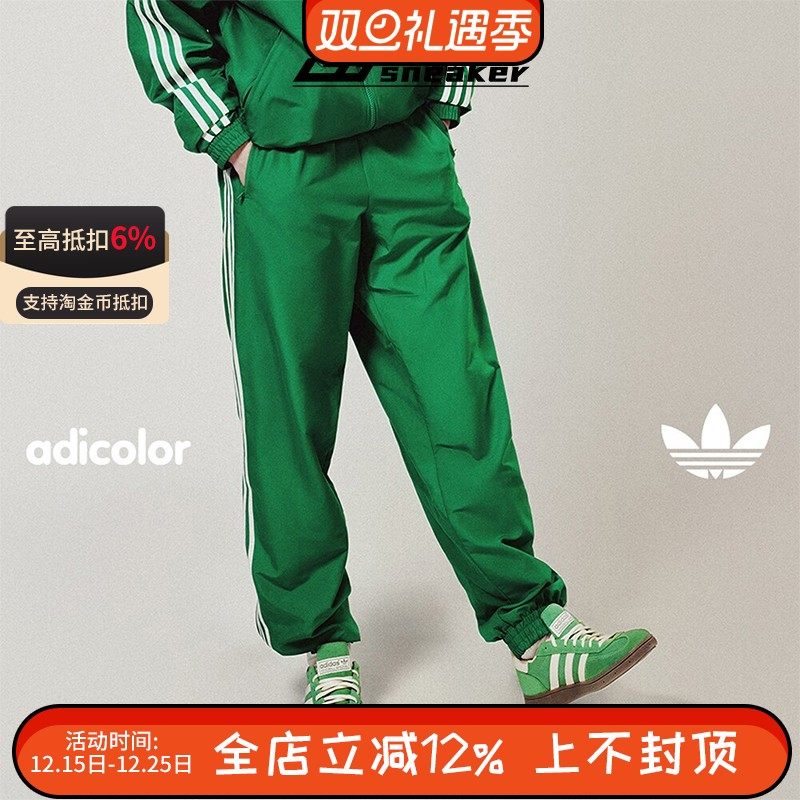 Adidas/三叶草Adicolor男梭织运动时尚训练收口长裤 IT2502