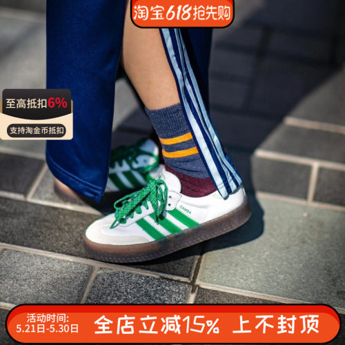 阿迪达斯三叶草SAMBAE男女复古运动小白鞋德训鞋T头鞋板鞋IE9105