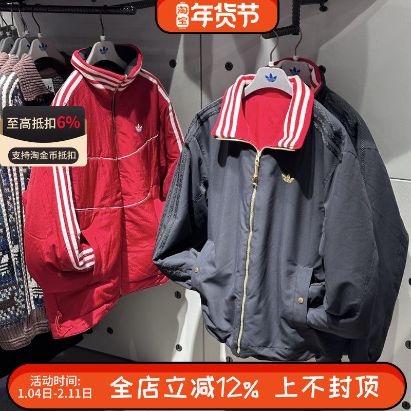 阿迪达斯三叶草马年限定新年款男女棉服双面穿立领保暖外套KT0639,运动服/休闲服装,运动茄克/外套,淘宝优惠券,粉丝福利购,淘宝优惠卷