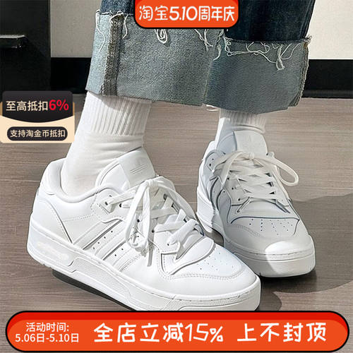 阿迪达斯三叶草RIVALRY LOW男女低帮复古休闲板鞋小白鞋GX2272