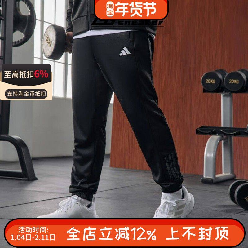 Adidas阿迪达斯正品男士运动训练健身松紧腰束脚休闲长裤IS6150,运动服/休闲服装,运动长裤,淘宝优惠券,粉丝福利购,淘宝优惠卷