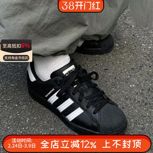 阿迪达斯三叶草男女款Superstar贝壳头黑白运动休闲板鞋JI0079